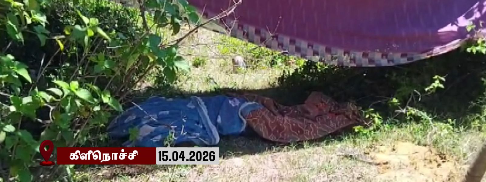 கிளிநொச்சி - முகமாலையில் ஆணின் சடலம் மீட்பு